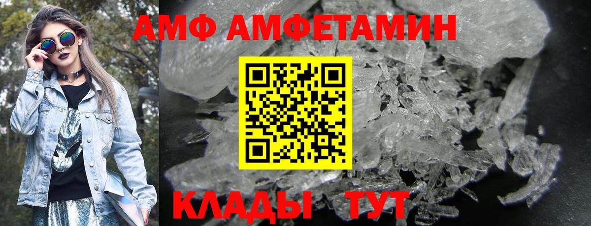 АМФЕТАМИН 97% Дзержинский