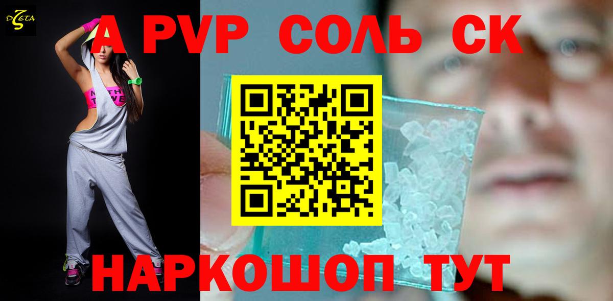 Alpha-PVP Crystall Дзержинский