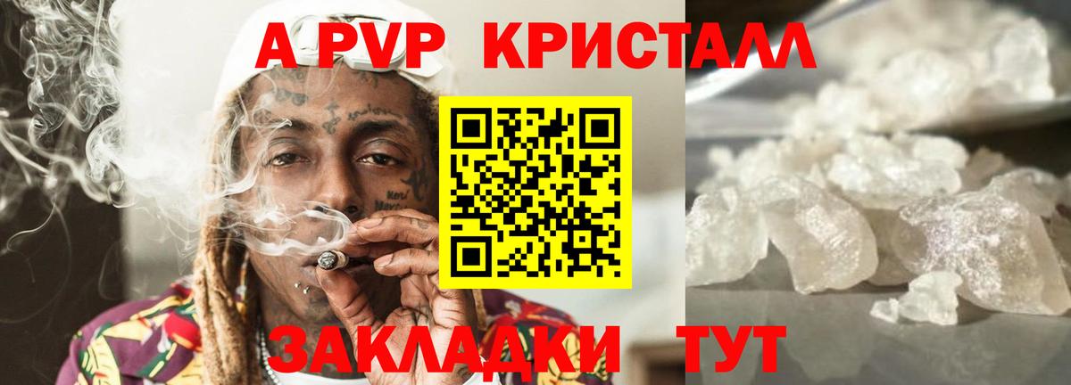Alpha-PVP крисы CK  Альфа ПВП Соль  Вход с VPN  Alfa_PVP  Дзержинский 