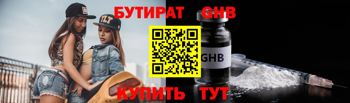 Бутират буратино  Вход с VPN  Бутират  Дзержинский 
