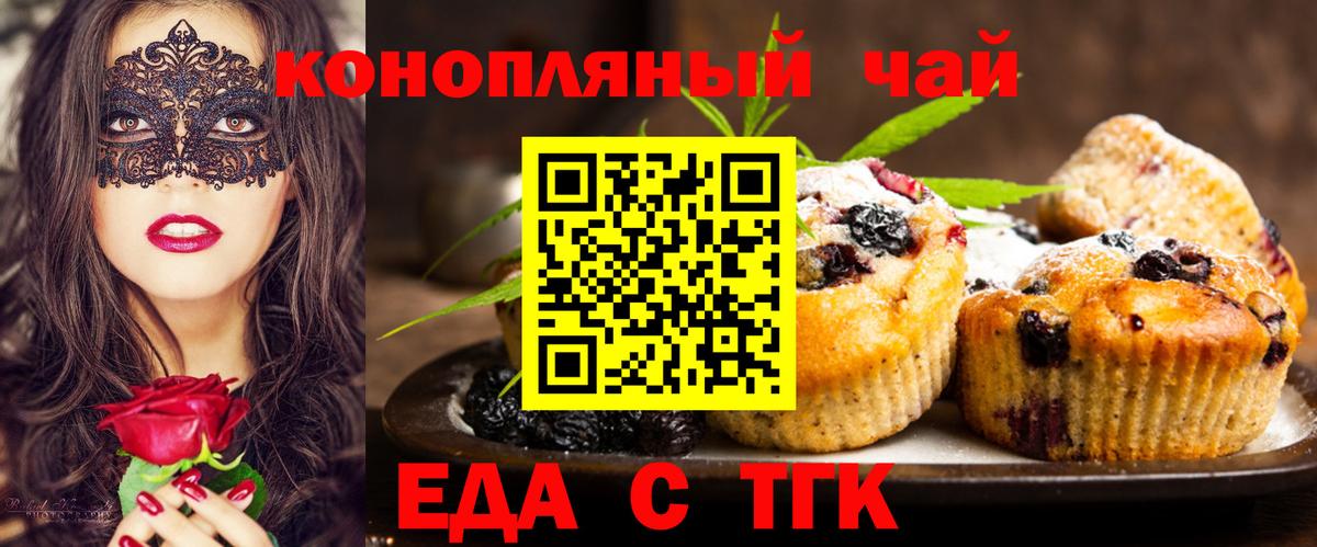 Дзержинский  Cannafood конопля  Вход с VPN 