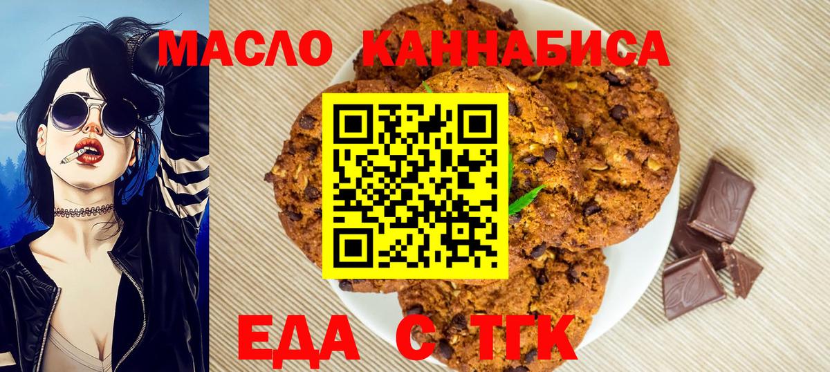 Печенье с ТГК марихуана Дзержинский
