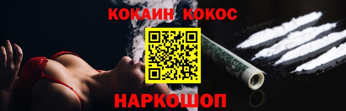 КОКАИН Колумбийский  Кокаин  Дзержинский  Вход с VPN  Cocaine 98% 