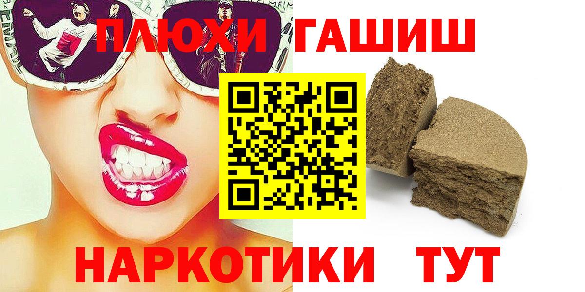 Дзержинский  ГАШИШ хэш  Гашиш AMNESIA HAZE  Вход с VPN 