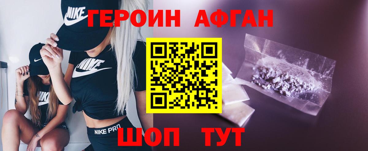 Героин белый  Вход с VPN  Дзержинский 