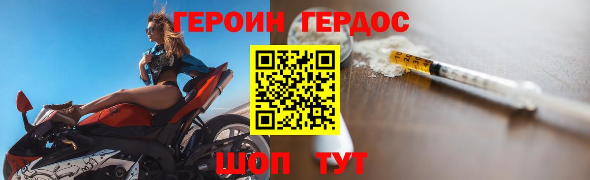ГЕРОИН хмурый Дзержинский