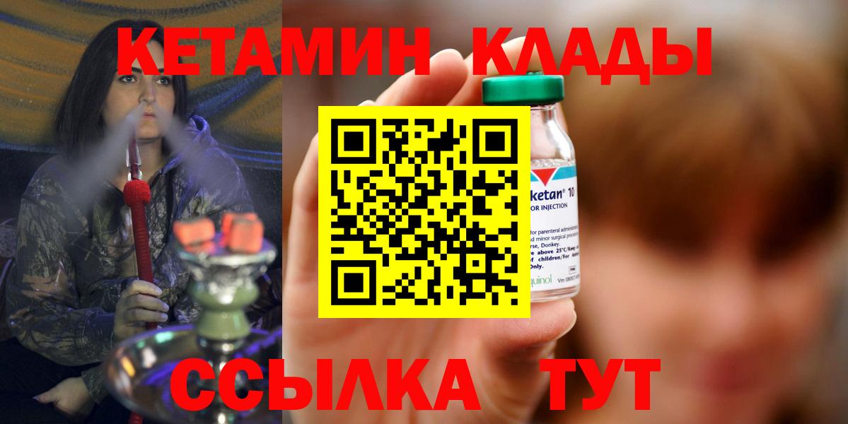 КЕТАМИН VHQ  Вход с VPN  Дзержинский 