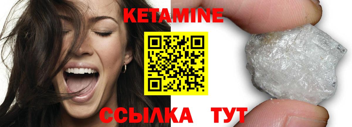 КЕТАМИН ketamine Дзержинский