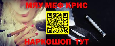 мяу мяу кристалл Малгобек