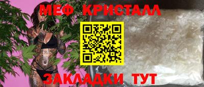мефедрон Малоярославец