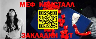 мяу мяу кристалл Малгобек