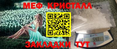 мяу мяу кристалл Малгобек