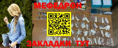 мефедрон Малоярославец