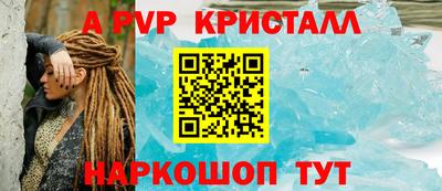 мяу мяу кристалл Малгобек