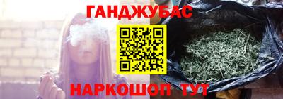 марихуана Мариинск