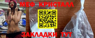 мефедрон Малоярославец
