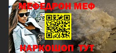 мефедрон Малоярославец