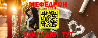 мефедрон Малоярославец