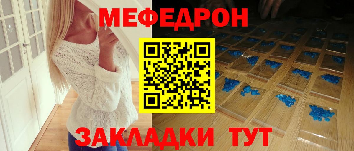 МЕФ мука Дзержинский