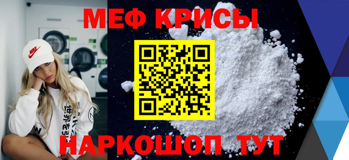 Мефедрон  Меф 4 MMC  Дзержинский  Вход с VPN  Меф мука 