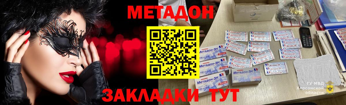 Метадон мёд  Вход с VPN  Метадон белоснежный  Дзержинский 