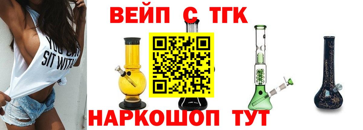 Дистиллят ТГК Wax  Вход с VPN  Дзержинский 
