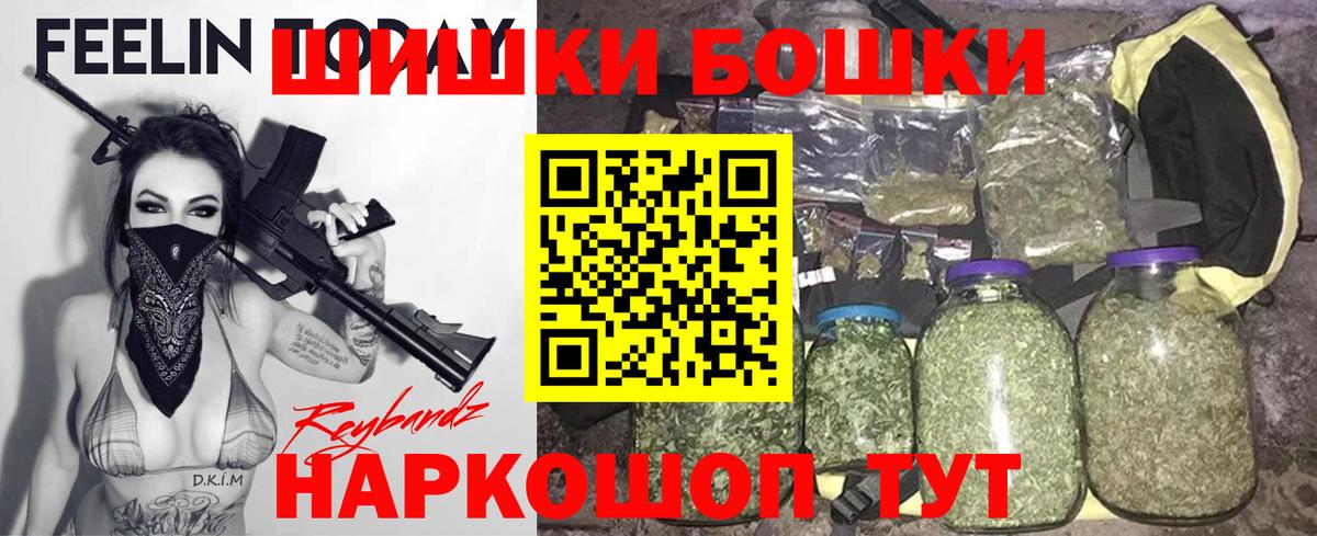 Шишки марихуана THC 21% Дзержинский